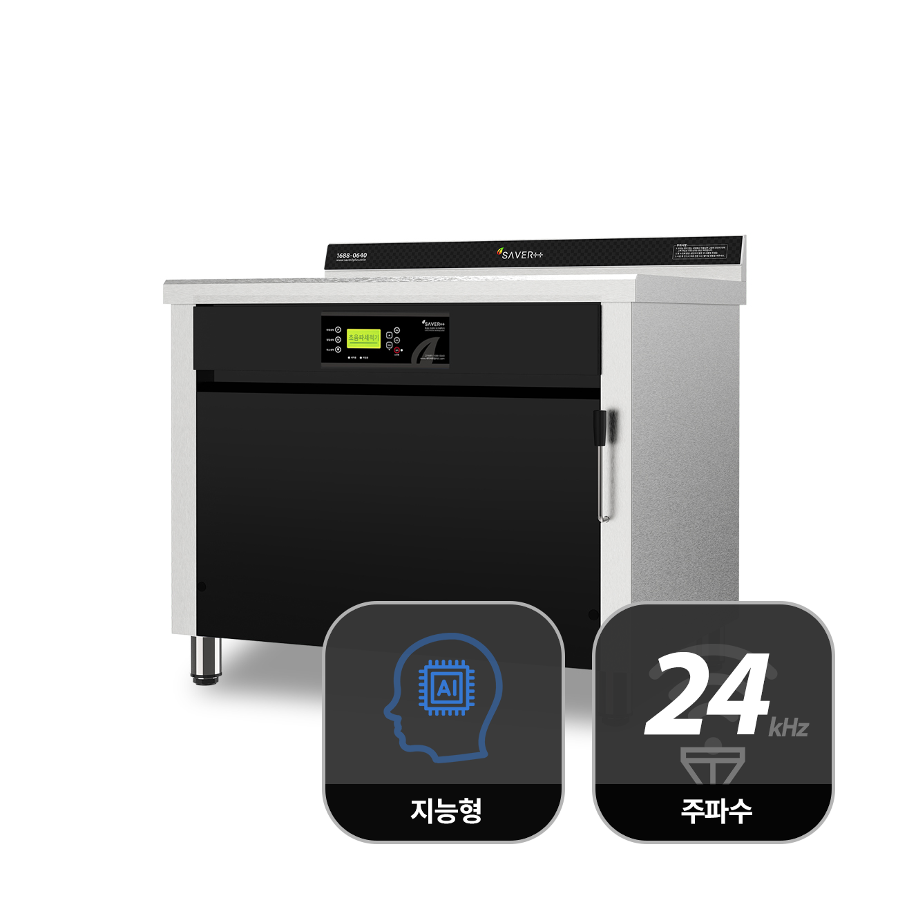 세이버 업소용 초음파식기세척기 업소용식기세척기 파워형 SAVER-1500